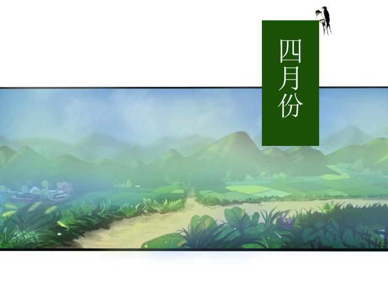 《桂花香》青上 第8页