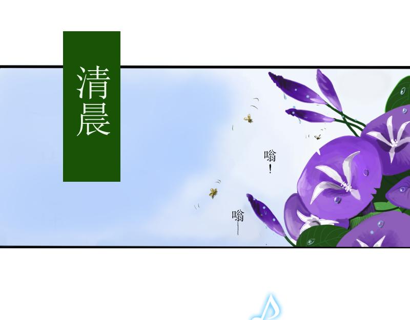 《桂花香》青上 第9页