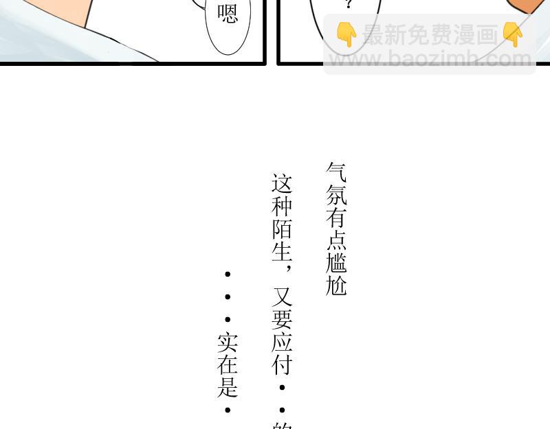 《桂花香》前任与现任同桌 第11页