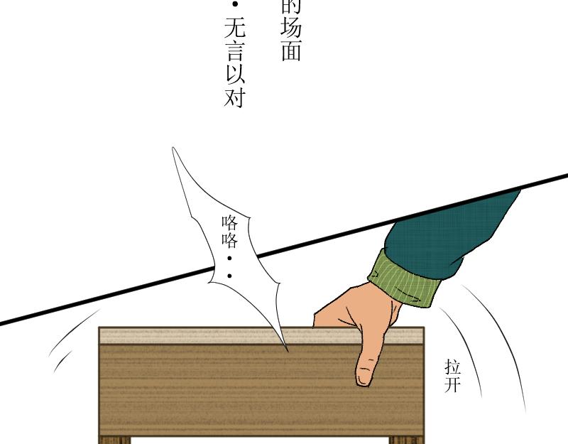 《桂花香》前任与现任同桌 第12页