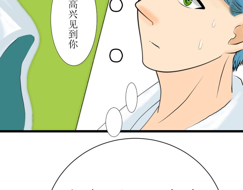 《桂花香》前任与现任同桌 第15页