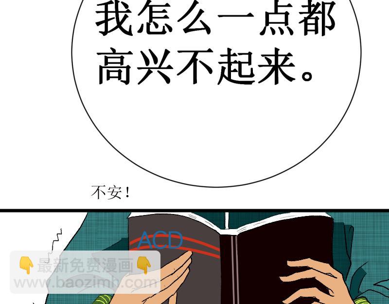 《桂花香》前任与现任同桌 第16页
