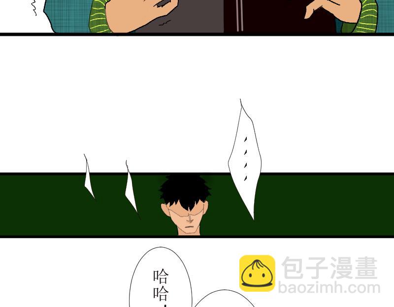《桂花香》前任与现任同桌 第17页
