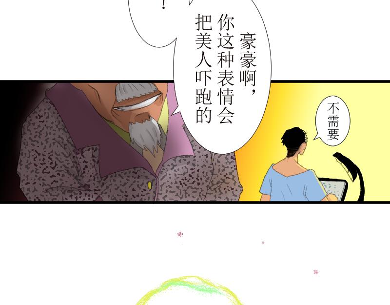 《桂花香》前任与现任同桌 第18页