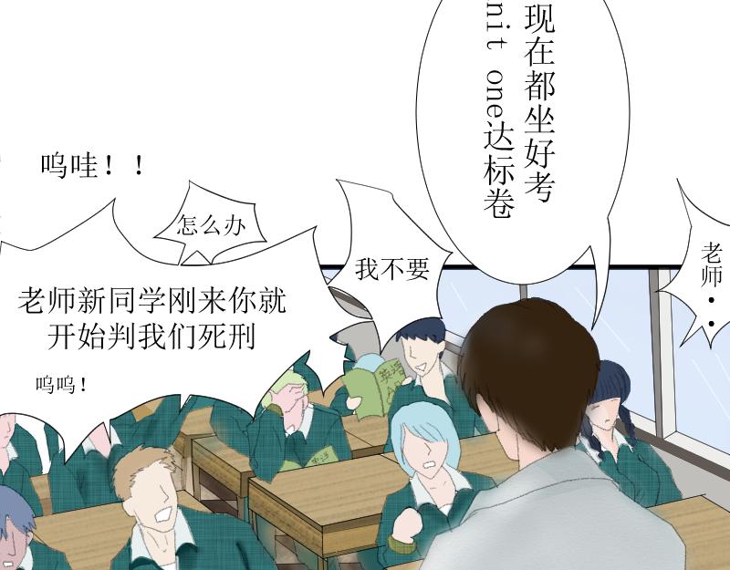 《桂花香》前任与现任同桌 第22页