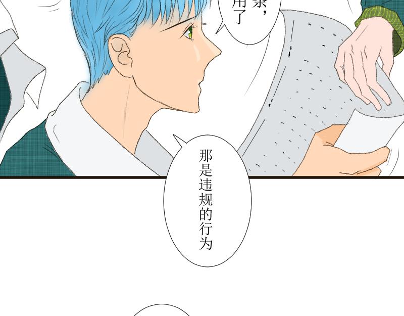 《桂花香》前任与现任同桌 第28页
