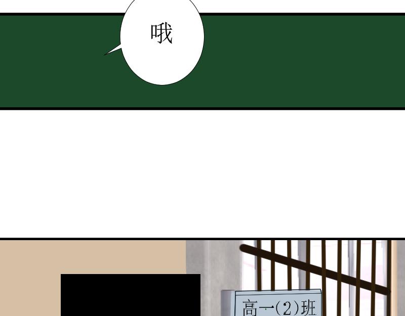 《桂花香》前任与现任同桌 第29页