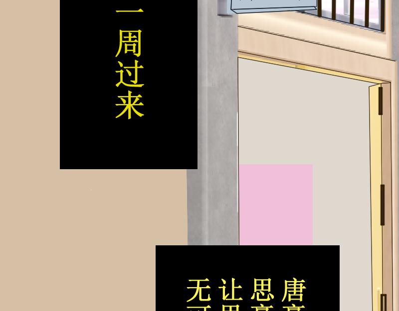 《桂花香》前任与现任同桌 第30页