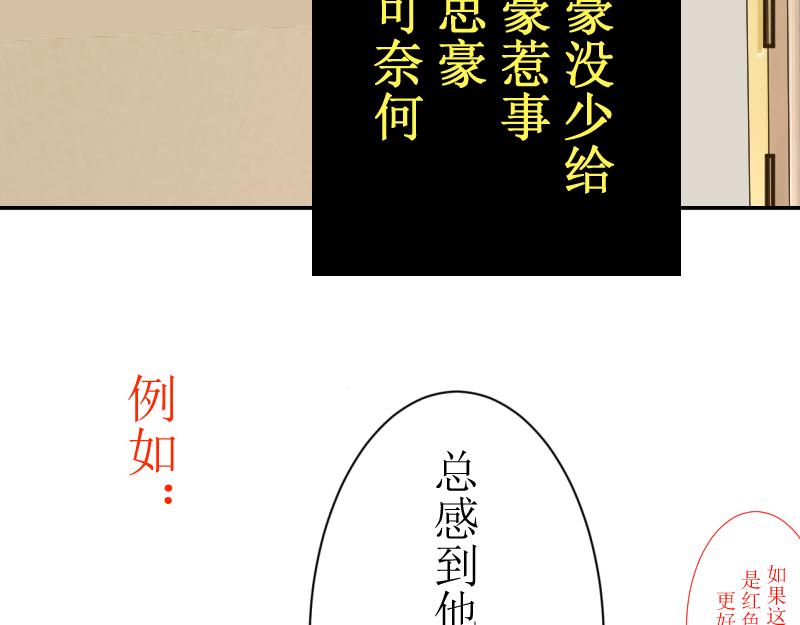 《桂花香》前任与现任同桌 第31页