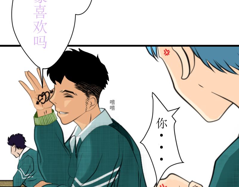 《桂花香》前任与现任同桌 第35页