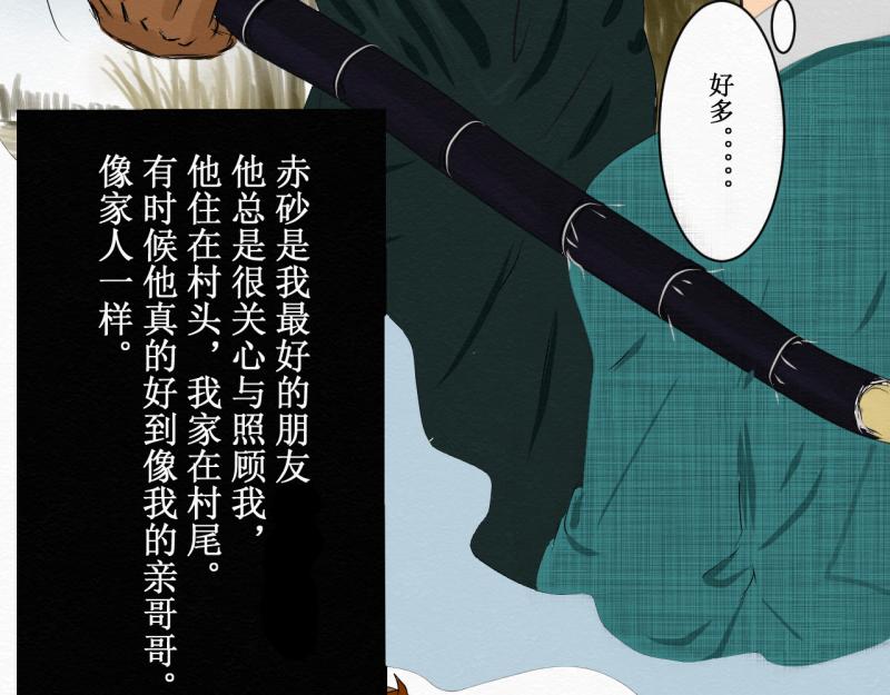 《桂花香》前任与现任同桌 第39页
