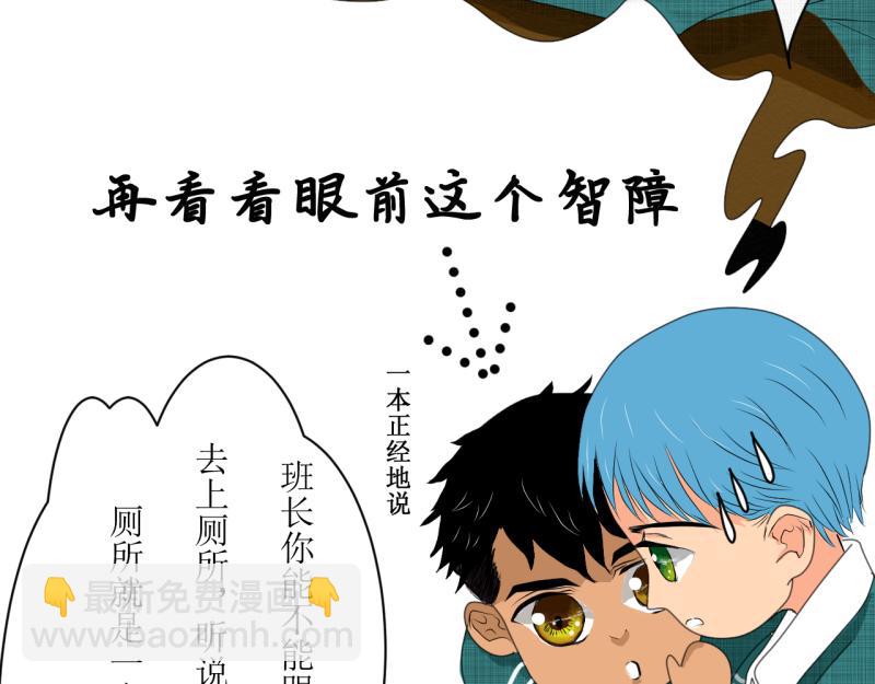 《桂花香》前任与现任同桌 第41页