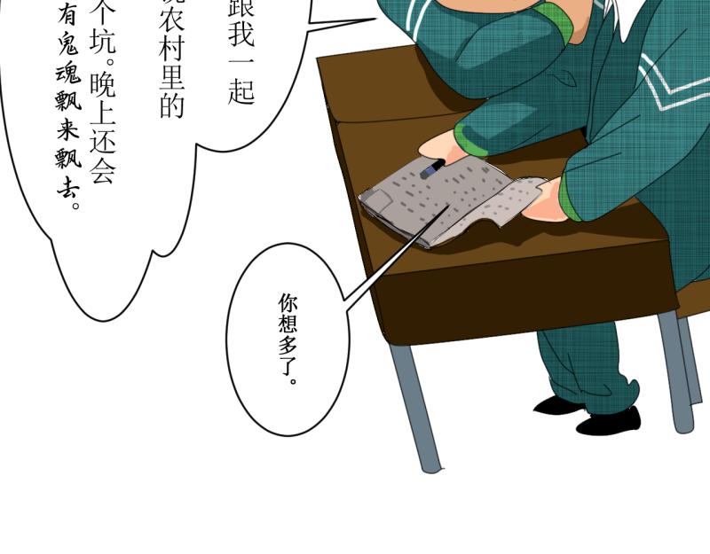 《桂花香》前任与现任同桌 第42页