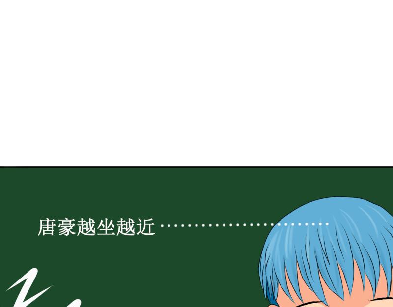 《桂花香》前任与现任同桌 第43页