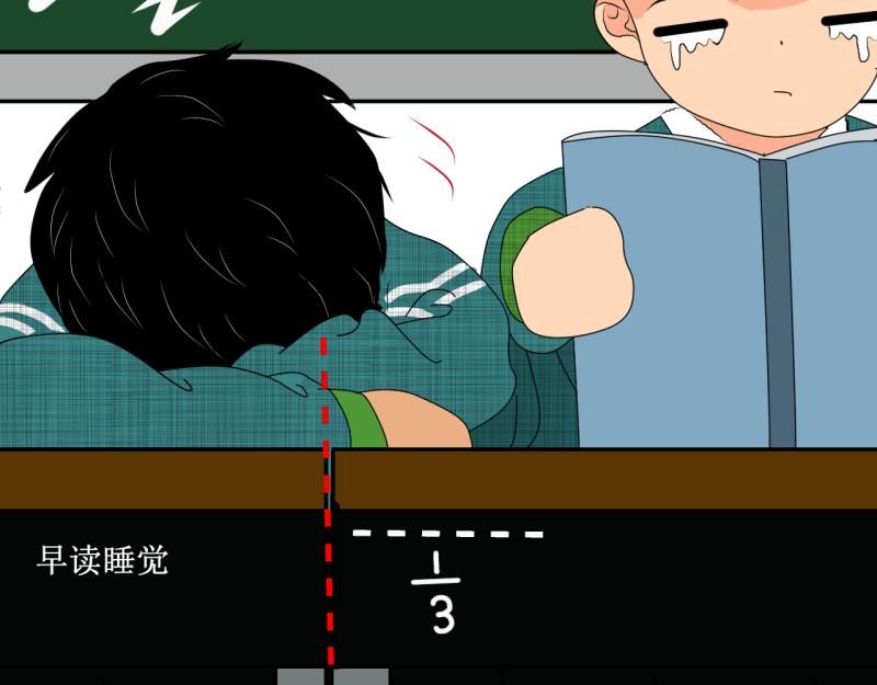 《桂花香》前任与现任同桌 第44页