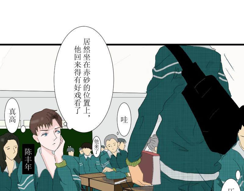 《桂花香》前任与现任同桌 第5页