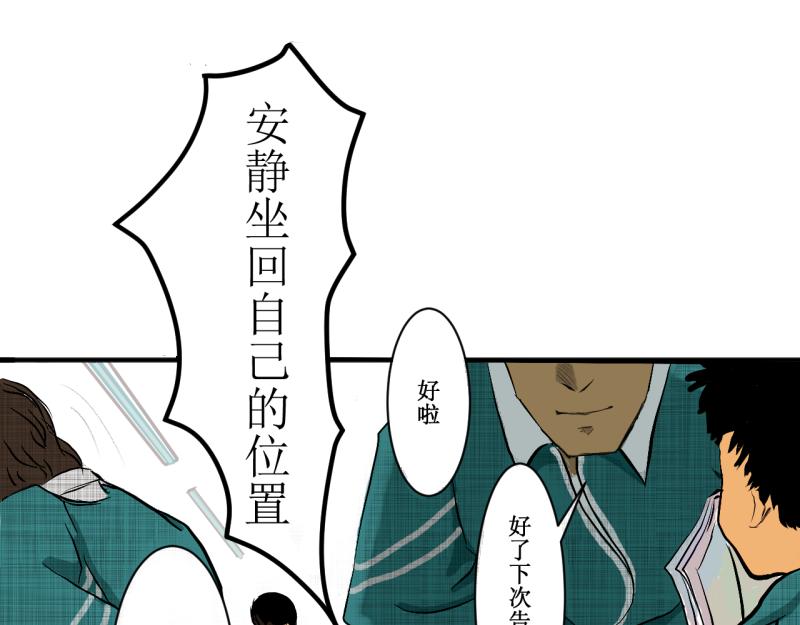 《桂花香》转学生2 第10页