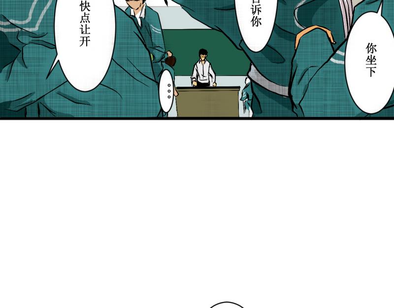 《桂花香》转学生2 第11页