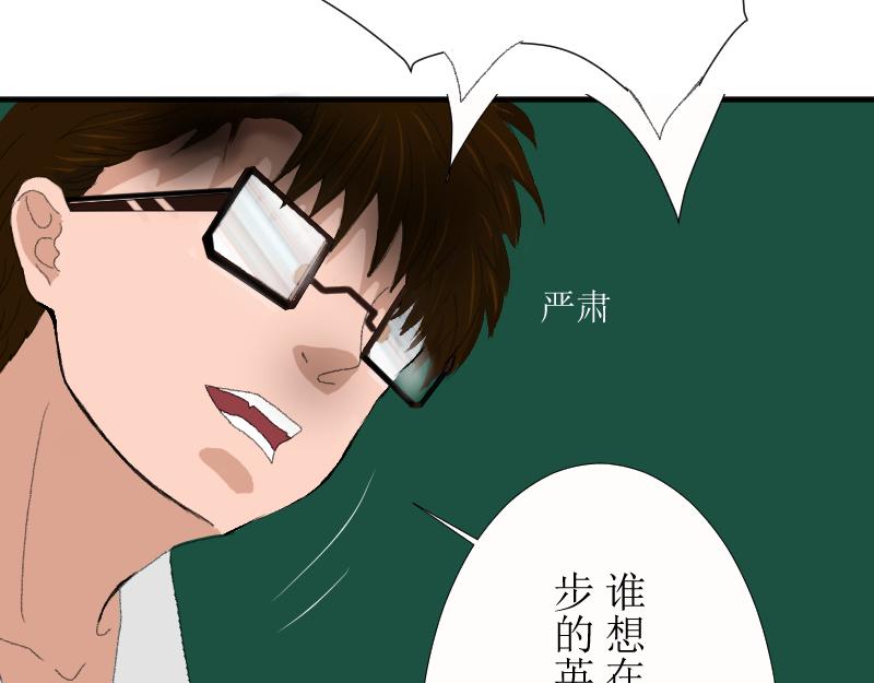 《桂花香》转学生2 第15页