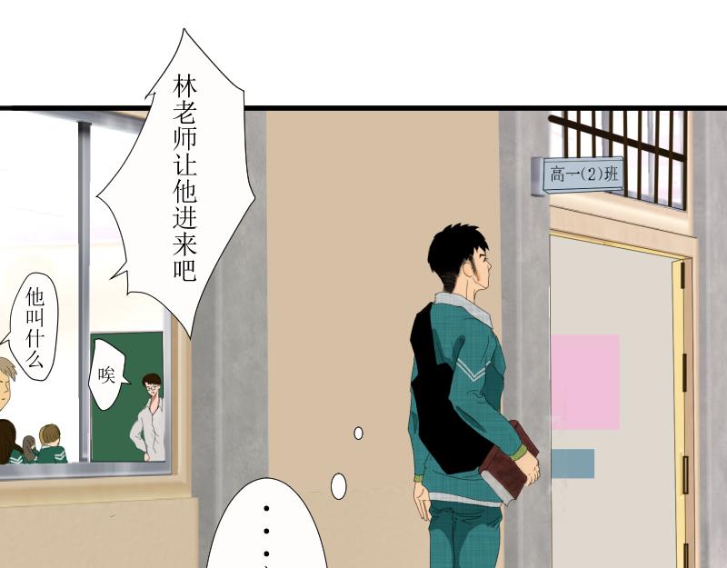 《桂花香》转学生2 第18页