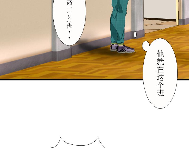 《桂花香》转学生2 第19页