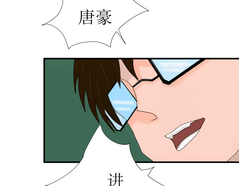 《桂花香》转学生2 第20页