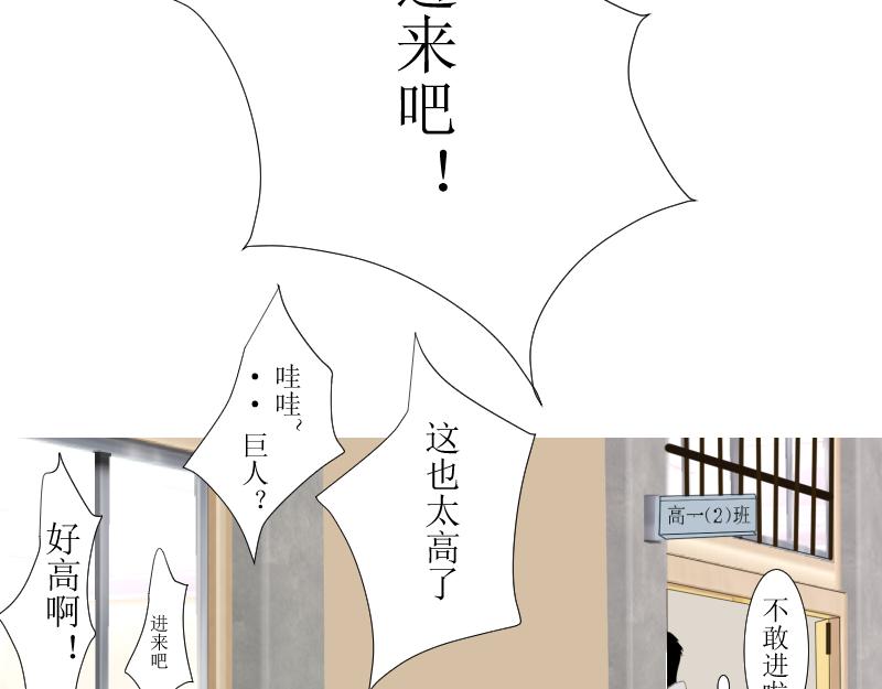 《桂花香》转学生2 第21页