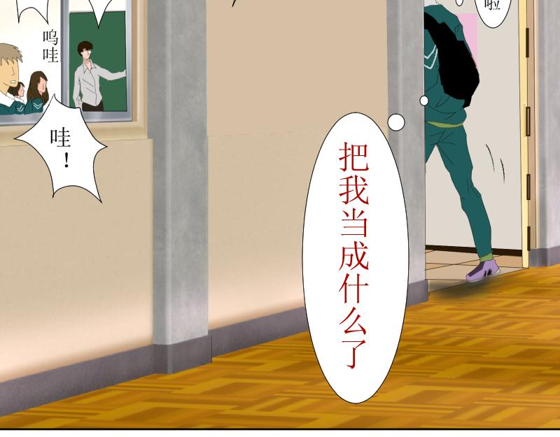 《桂花香》转学生2 第22页