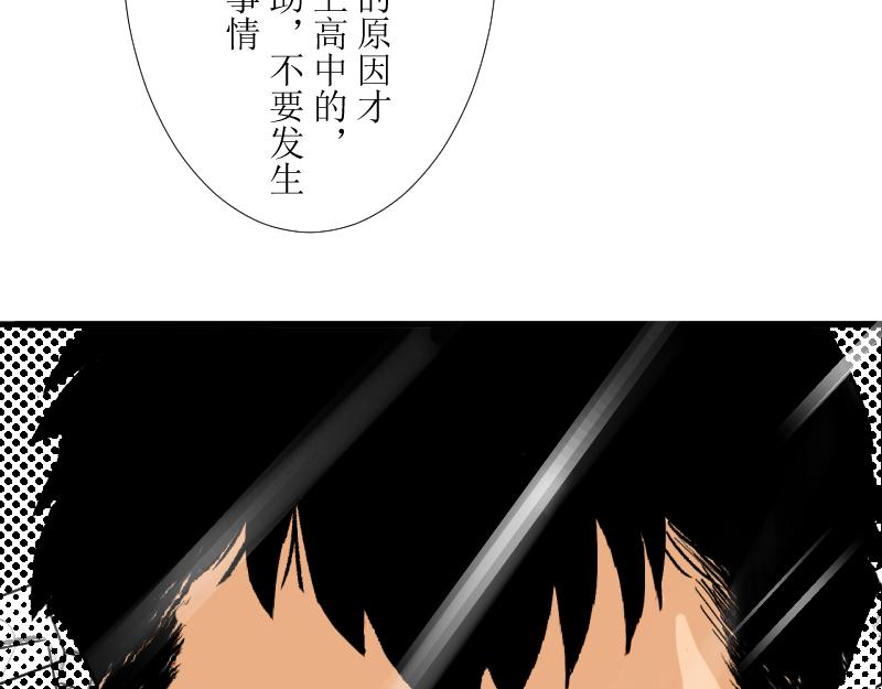《桂花香》转学生2 第25页