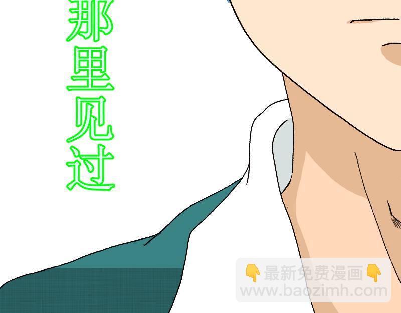 《桂花香》转学生2 第30页
