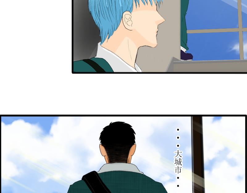 《桂花香》转学生2 第33页