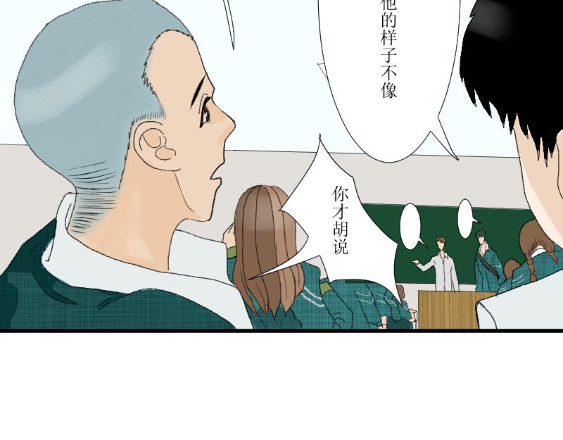 《桂花香》转学生2 第36页