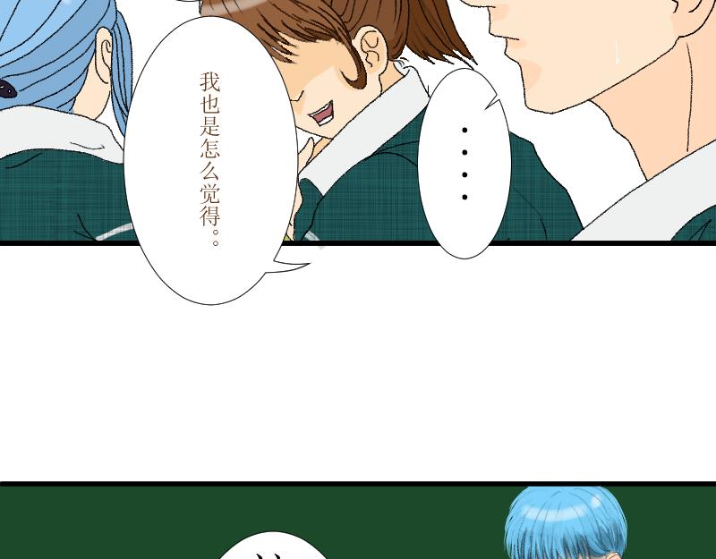 《桂花香》转学生2 第38页