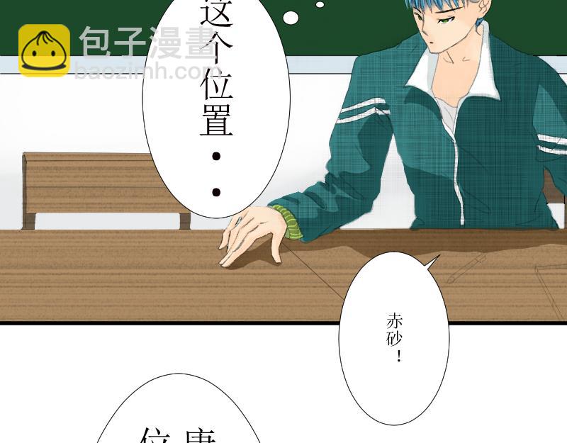 《桂花香》转学生2 第39页