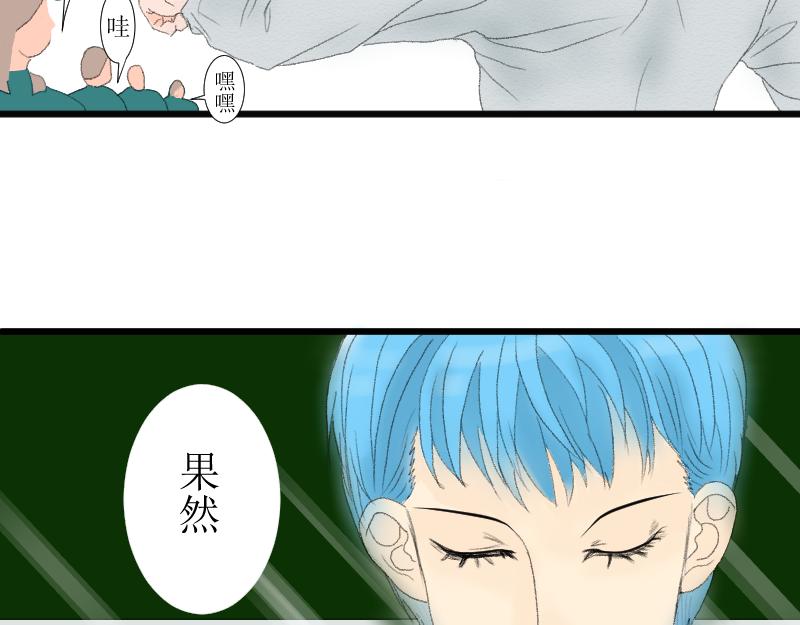 《桂花香》转学生2 第41页
