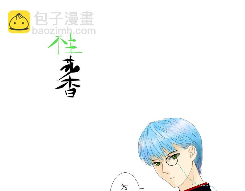 《桂花香》转学生2 第43页