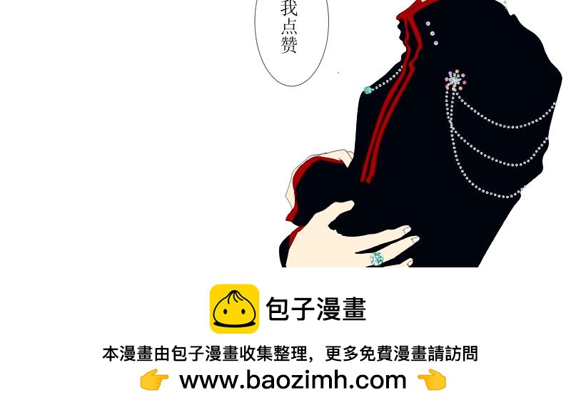 《桂花香》转学生2 第44页
