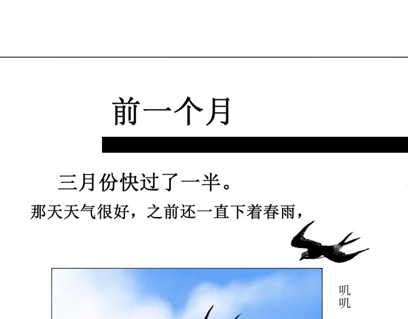 《桂花香》转学生2 第5页