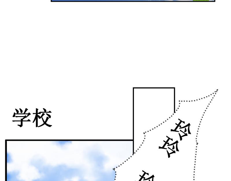《桂花香》转学生2 第7页