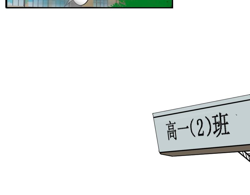 《桂花香》转学生2 第9页