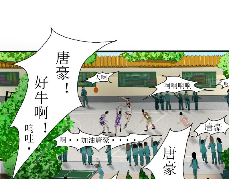 《桂花香》打篮球 第10页