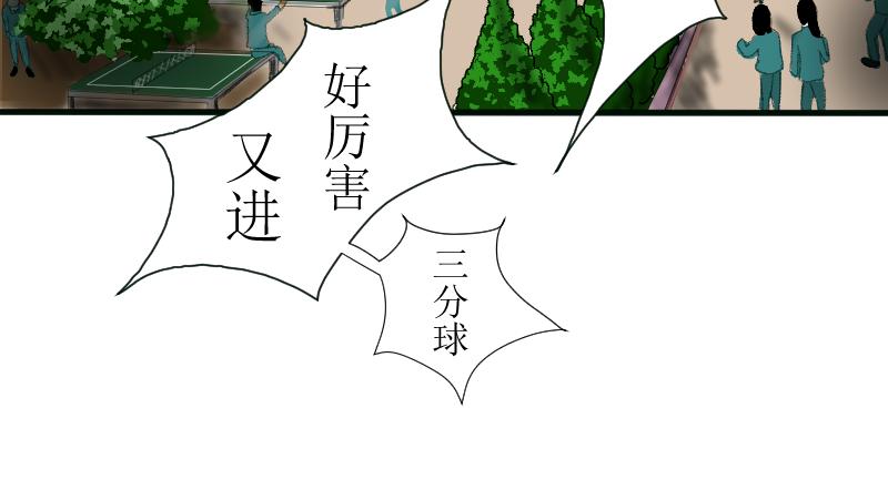 《桂花香》打篮球 第11页
