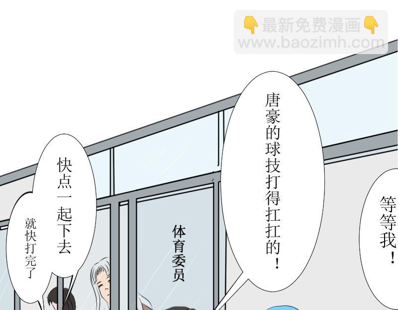 《桂花香》打篮球 第12页