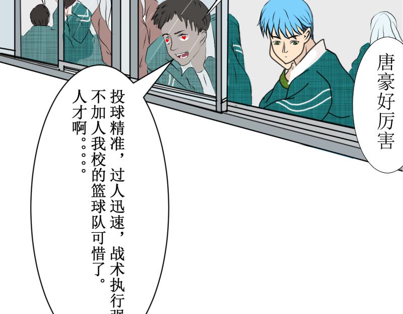《桂花香》打篮球 第13页