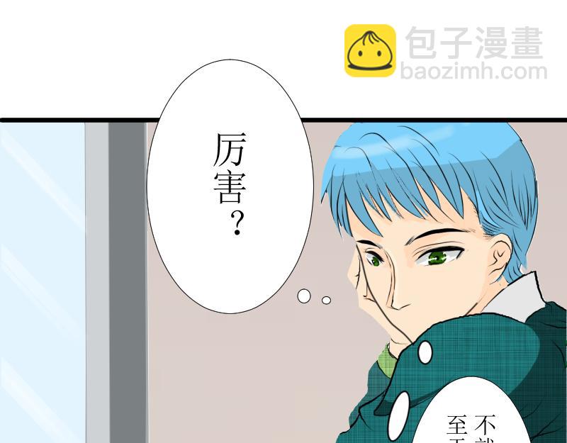 《桂花香》打篮球 第15页
