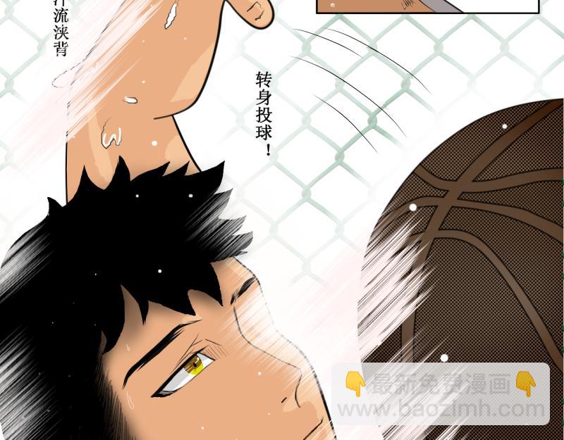 《桂花香》打篮球 第22页