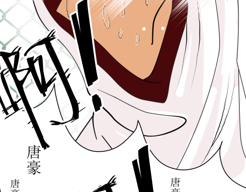 《桂花香》打篮球 第24页