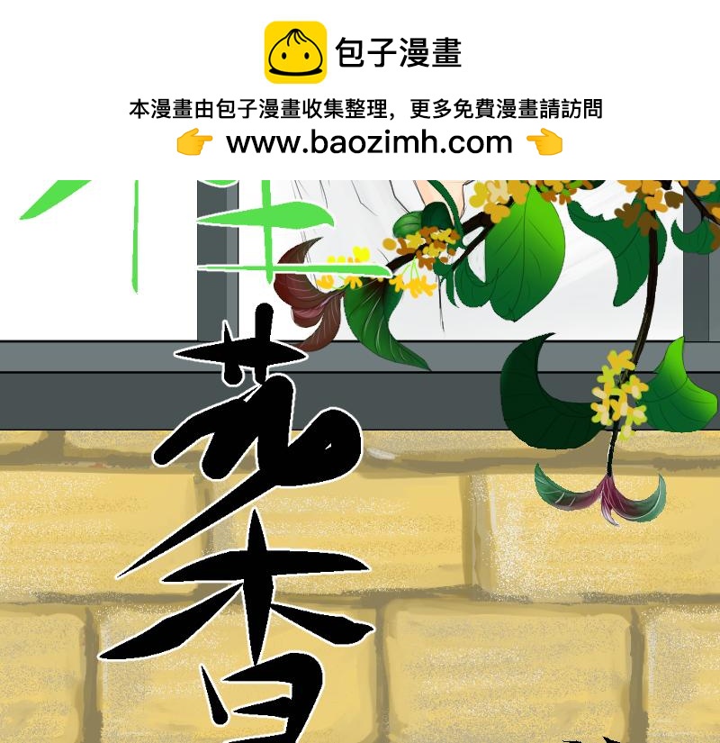 《桂花香》打篮球 第2页