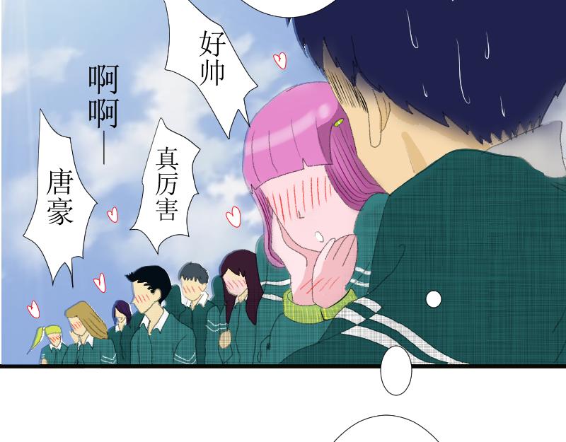 《桂花香》打篮球 第31页