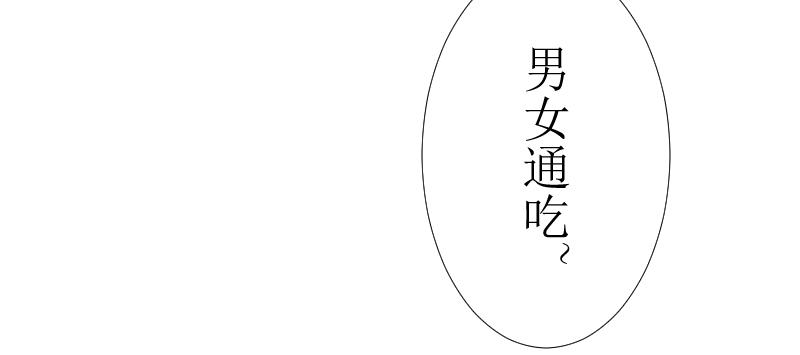《桂花香》打篮球 第32页